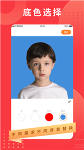 智制证件照appv1.3.0