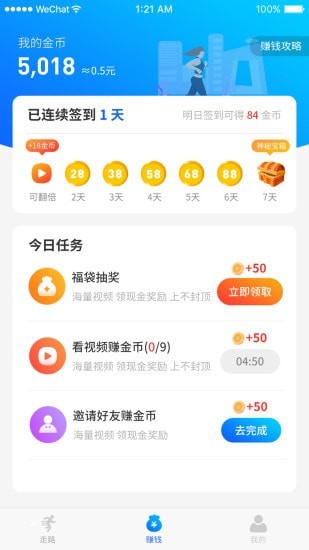 小雷游戏助手(健步宝app)1.1