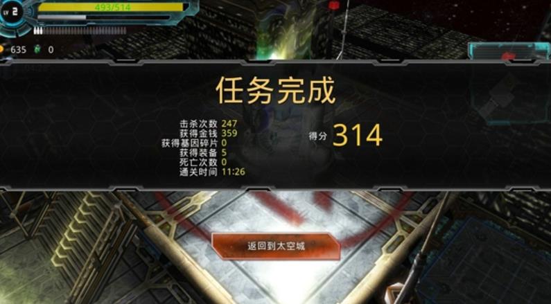 异形地带突袭无限金币版