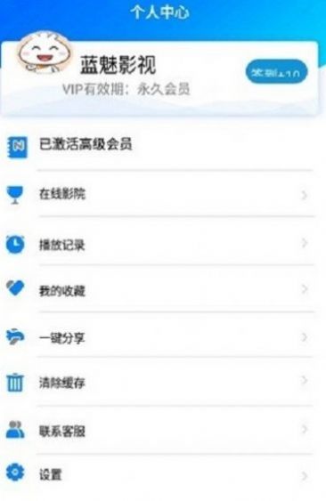 蓝魅视频appv9.8