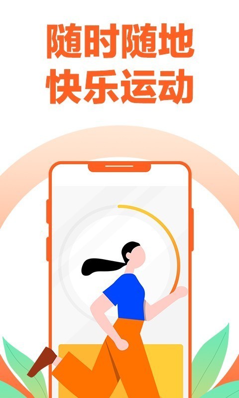 乐动力v9.9.0