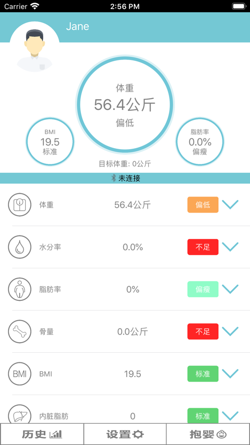 得力生活管家appv1.6