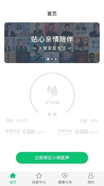 小明醫聲1.0.01.3.0