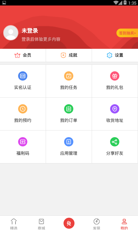 蜗牛移动免商店v7.4.0