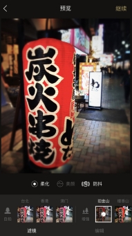 onetake一闪app