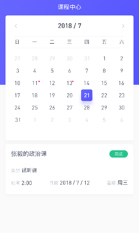 亦友教育老师版3.0.3