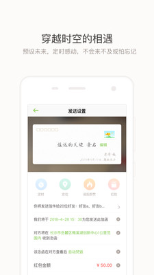 念念appv2.15.4