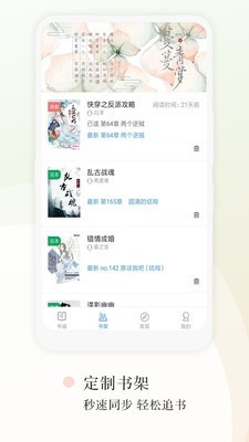 望海阅读v2.7.1