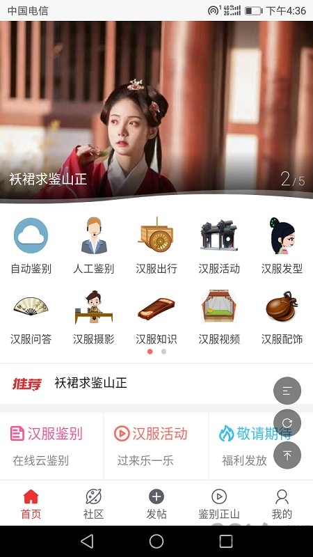 照片加密助手appv1.7