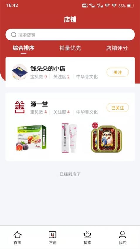 源一堂app8.1.3.2.54