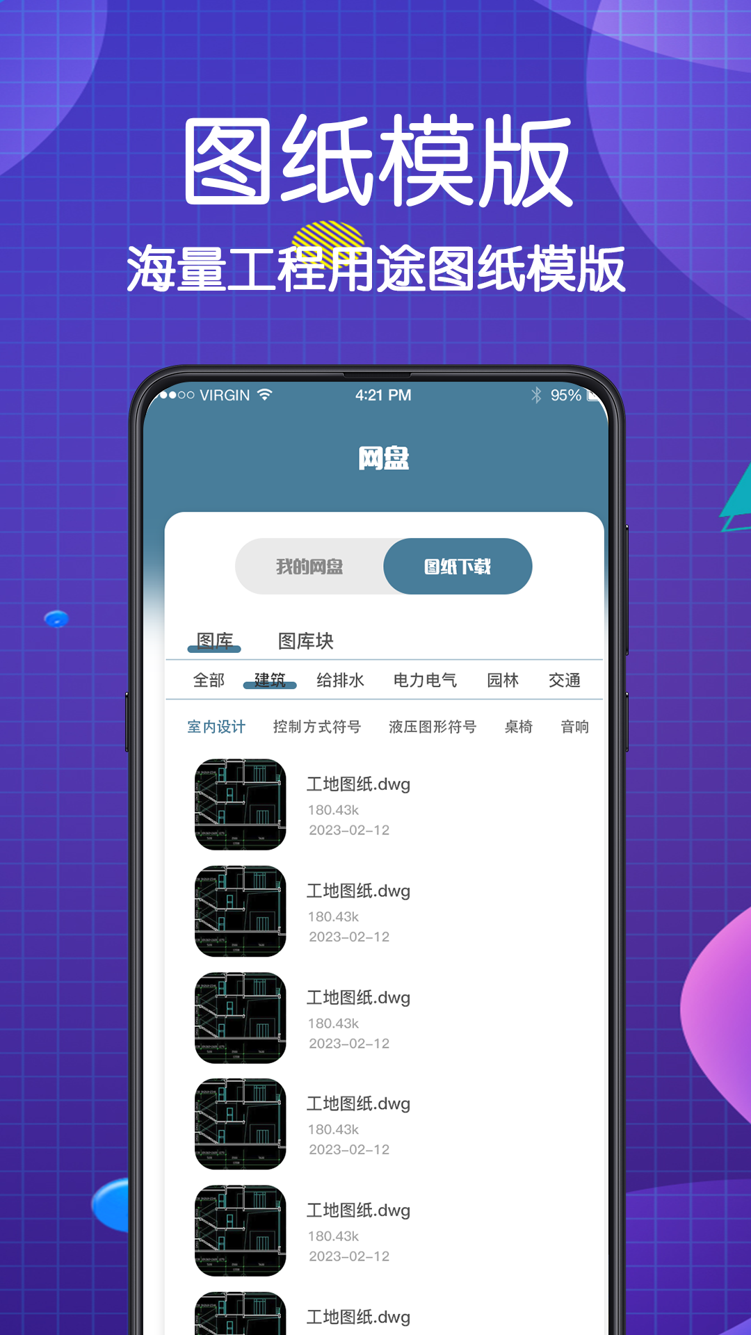 看图王appv3.2.0