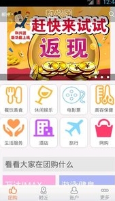 和兴团app