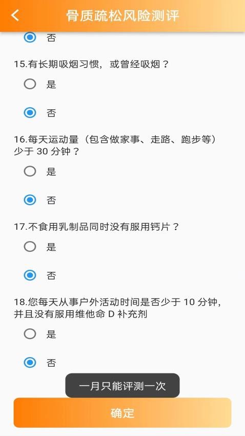 优润社区appv2.1.1