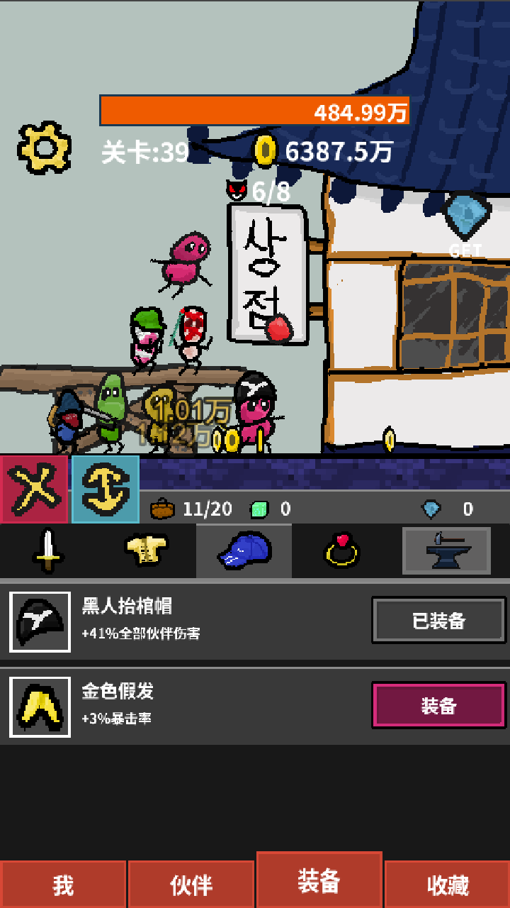 天天打怪升级去广告版v1.8.30