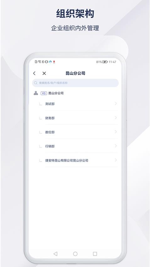 捷安特经营appv1.3.0