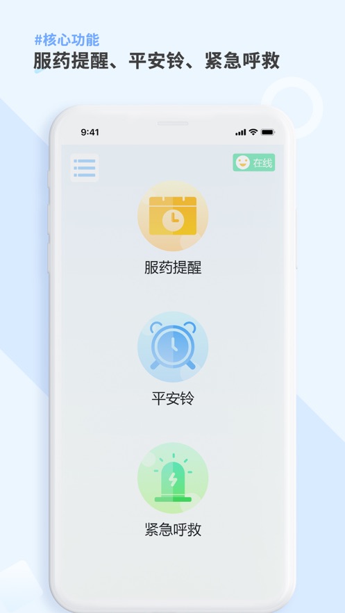 康言Mini药箱appv1.2.0