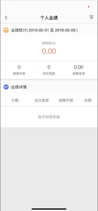 桃營銷appv4.4.5