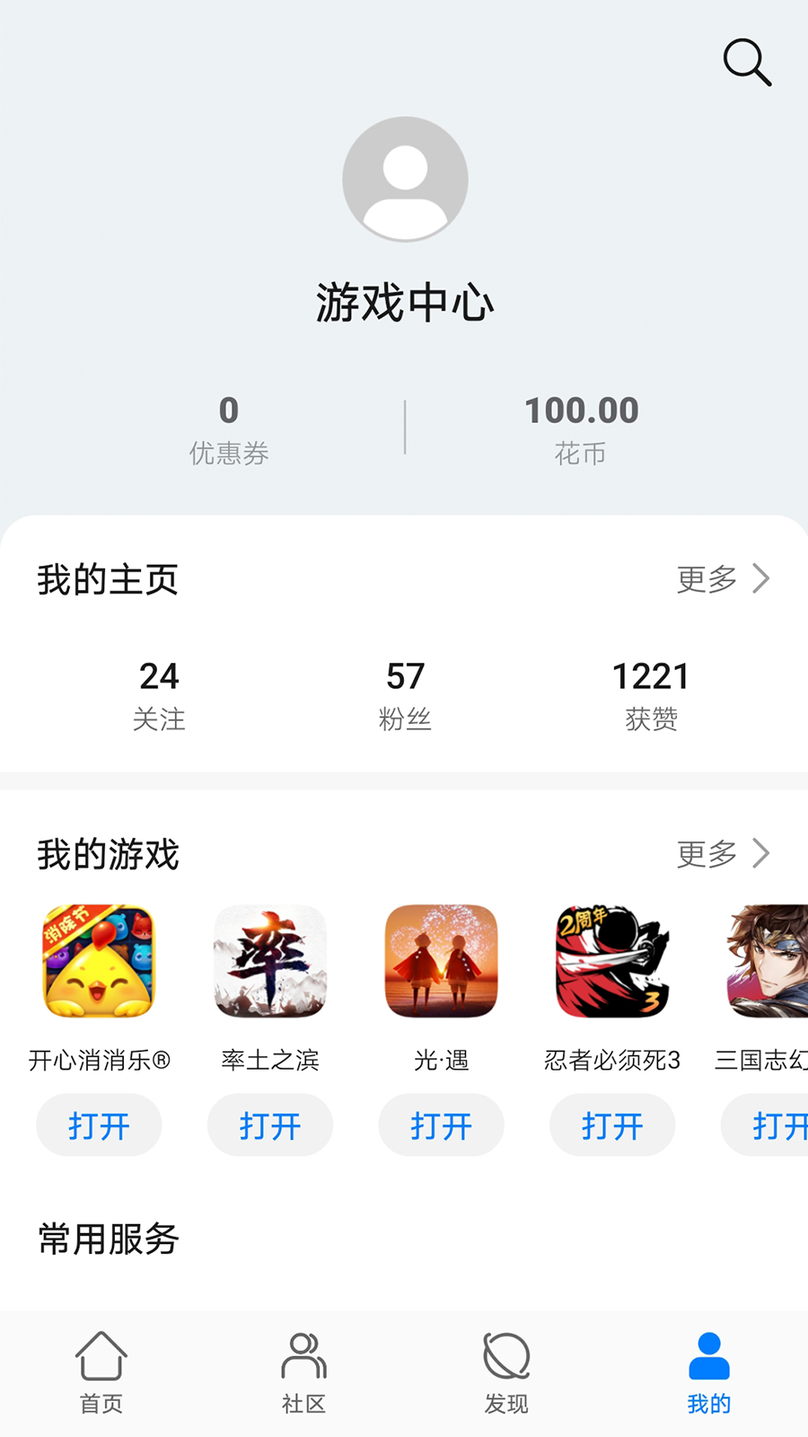 华为游戏商城手机版v11.4.1.301