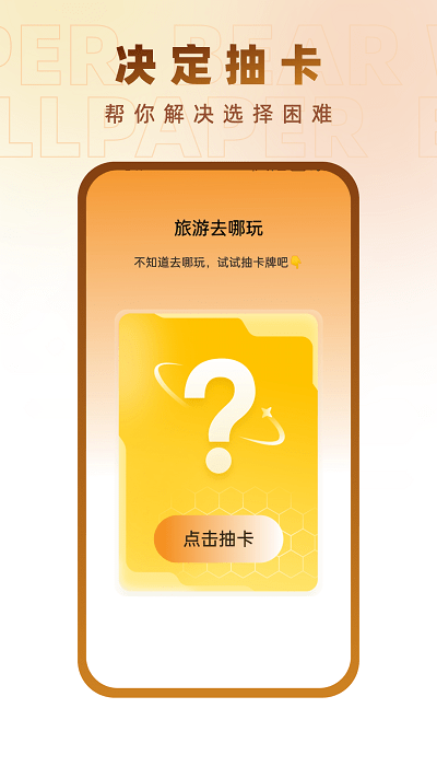 小熊壁纸大师appv1.0.1