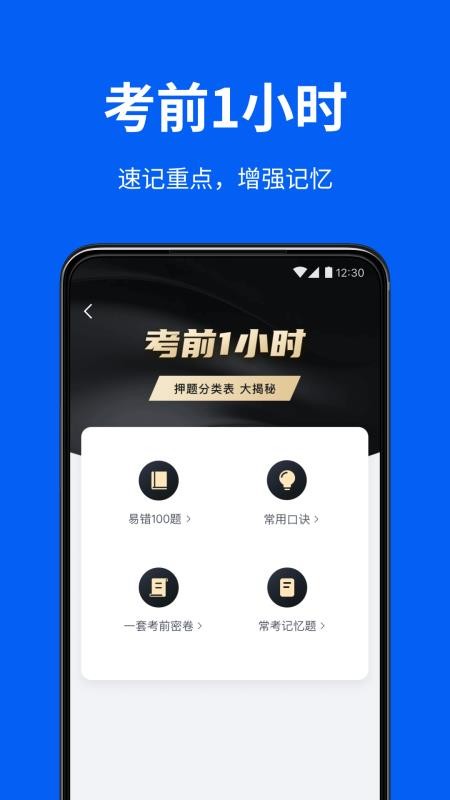 駕校考試通app1.3.1