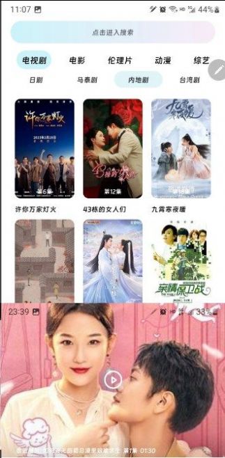 嘤嘤怪appv3.9