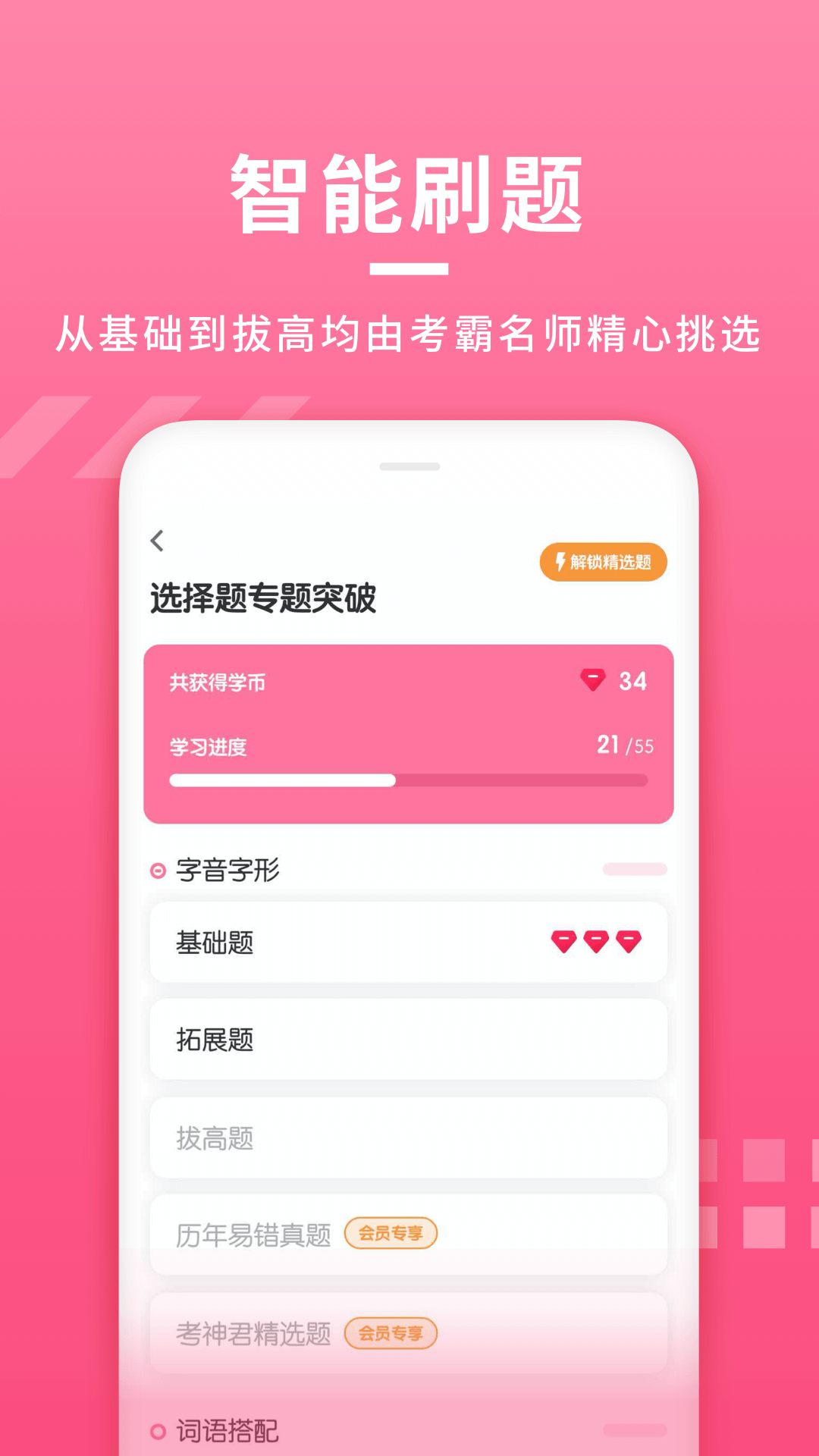 初中语文大师v1.1.0