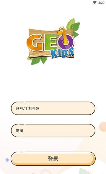 长颈鹿GEOAppv1.3.0