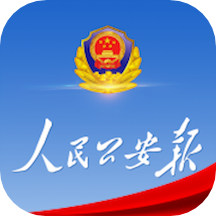 人民公安报-中国警察网