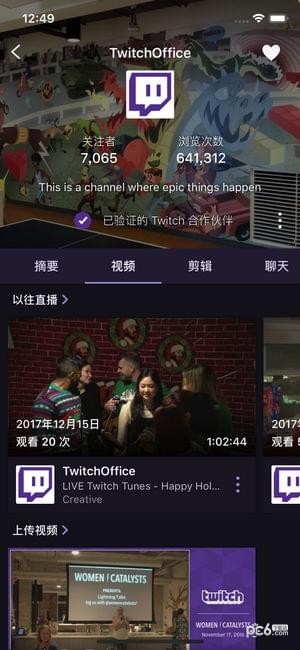 twitch 手机客户端 1.01.1