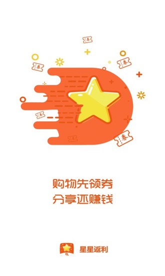 星星淘app1.0.18