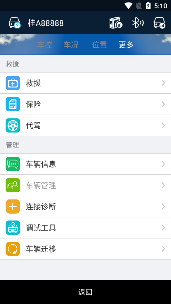 驾信二代appv2.3.7