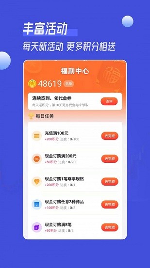 南瓜订购v1.0.0