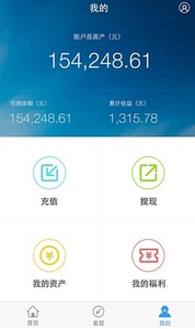 美利金融app安卓版截图