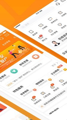 平安企业宝v2.9.8