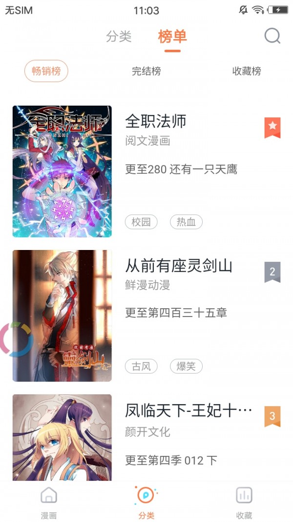 九六漫画v1.9.7