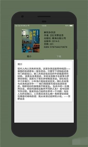 小寻书appv1.13