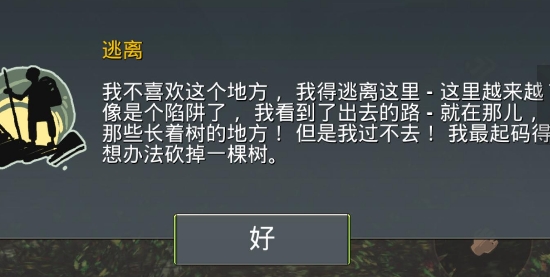 遗弃中文版界面