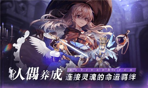 复苏的魔女海岛冒险v0.8.5