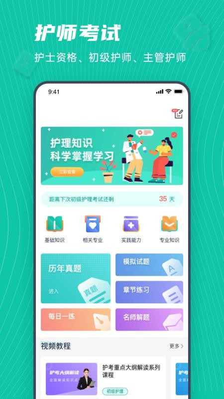 学护理2.1.0