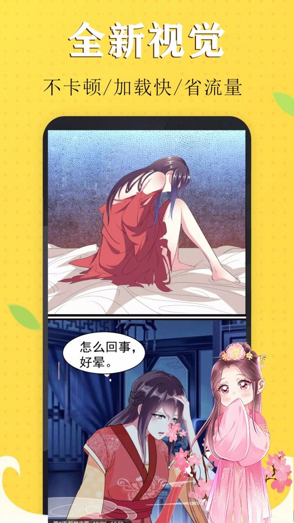 喵触漫画appv1.1