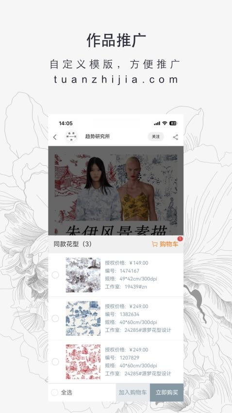 圖案之家appv1.1.15