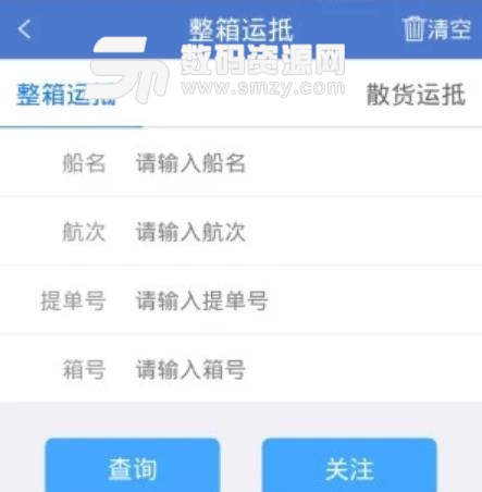 船闸e站通app手机版