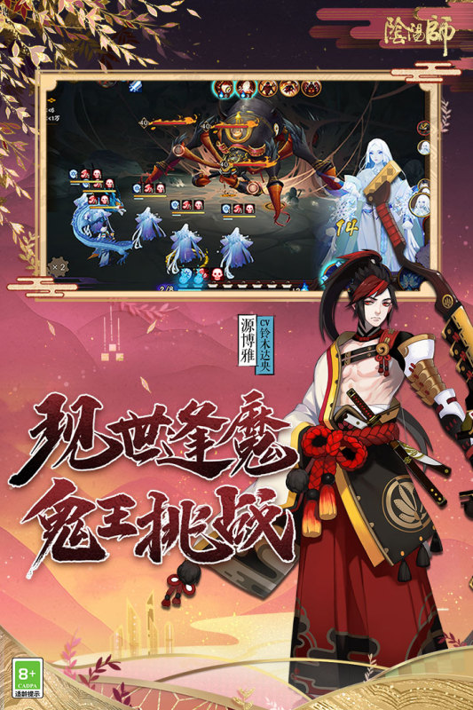 阴阳师一加渠道服v1.7.56