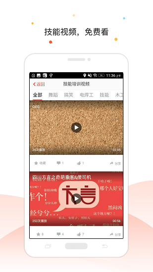 记工记账app6.4.2