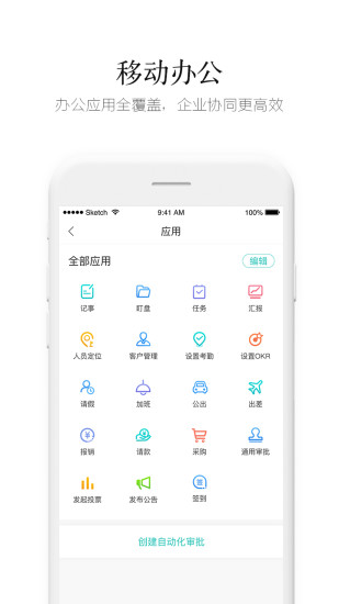 盯盯app软件8.2.1