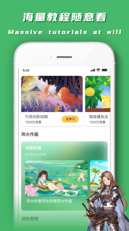 妙笔生花app 2.1.02.3.0