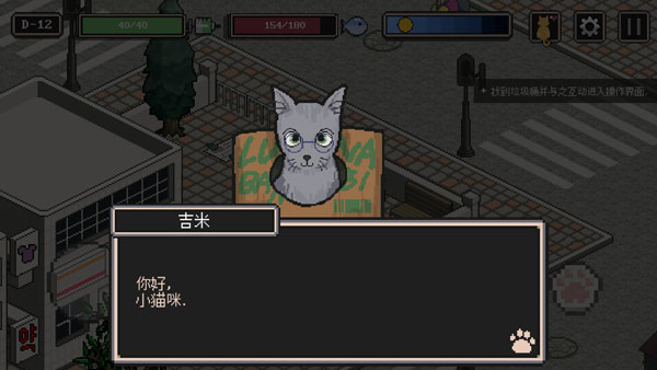 流浪猫的故事汉化版v2.5