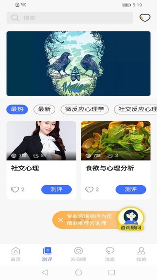 湃安心理app0.1.9