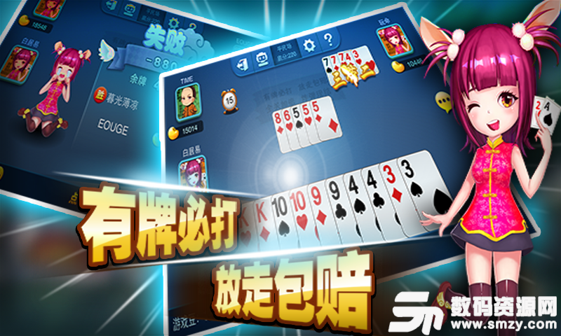 菏泽棋牌官网版图2