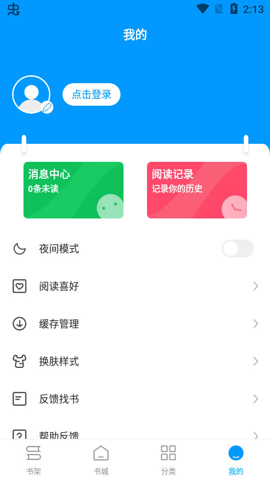 热读小说appv1.5.0